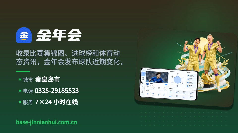 走近金年会