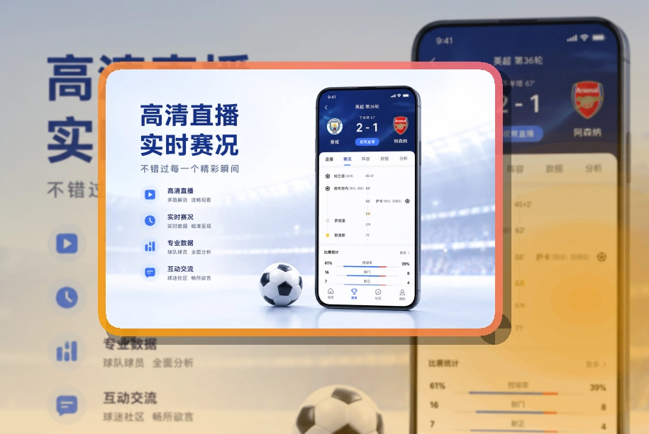 金年会 移动端体验亮点 页面展示