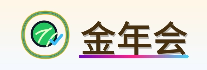 金年会 Logo